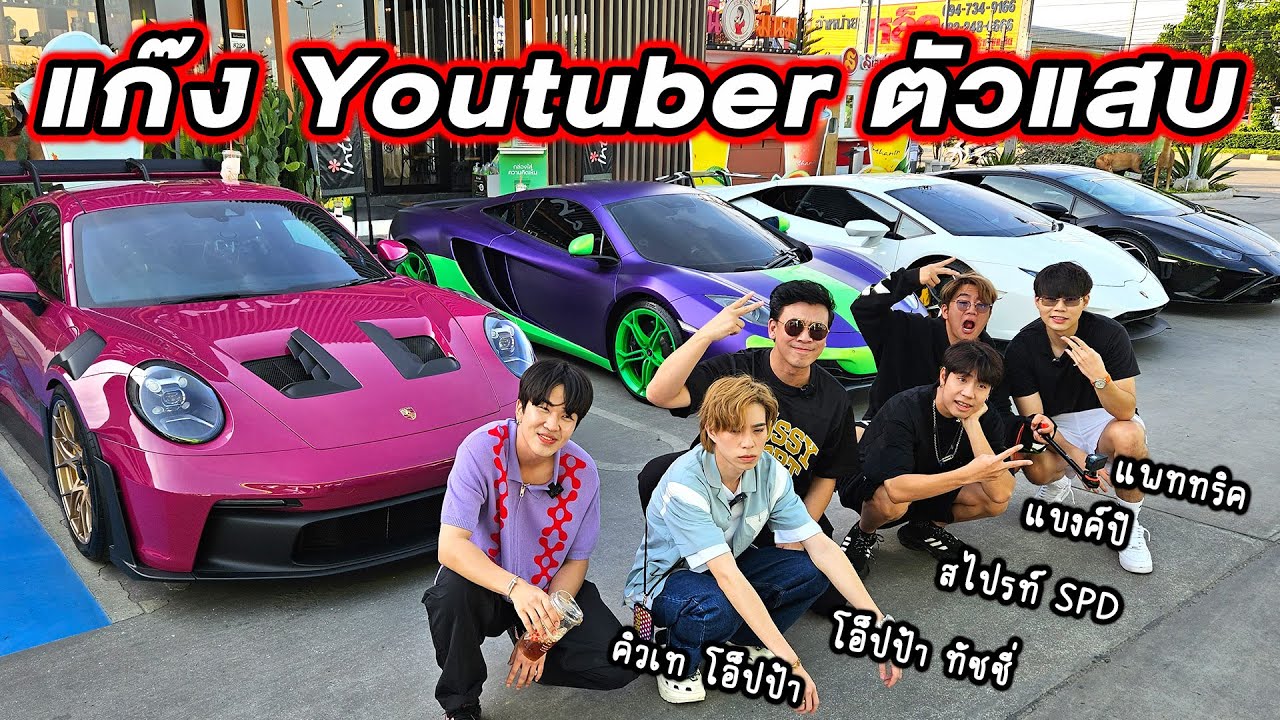 รีวิวรถ รีวิวตัวเองประจำปี 2023  #kyutaeoppa #oppathuchy #spd #bankpii #pattrick