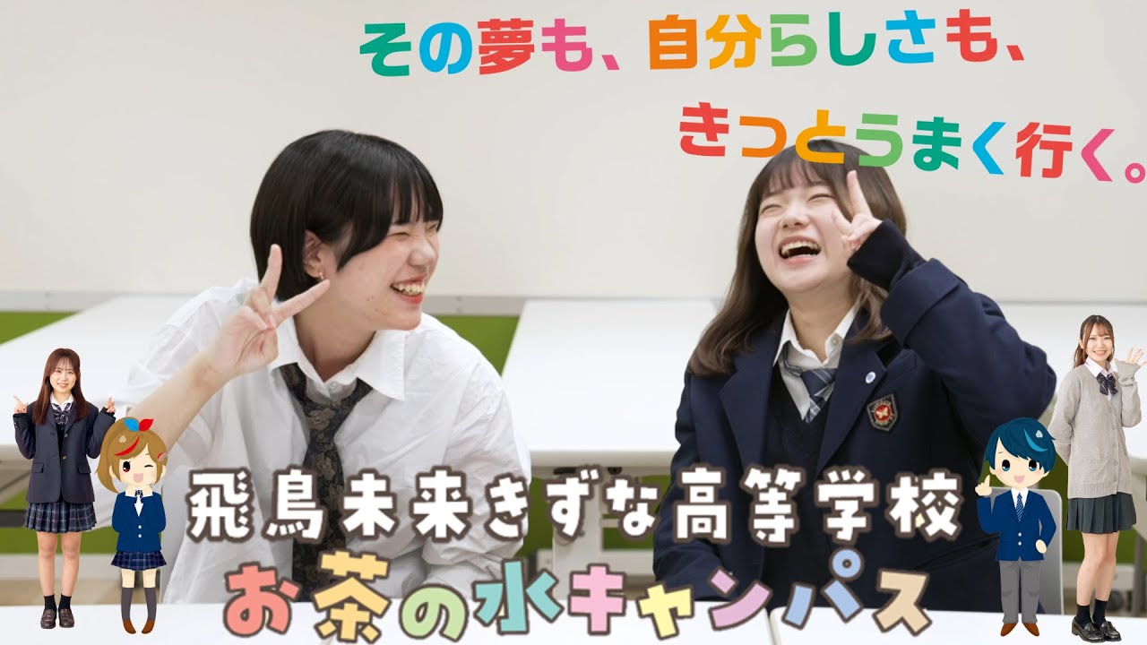 【通信制高校】通学スタイルの紹介🌼
