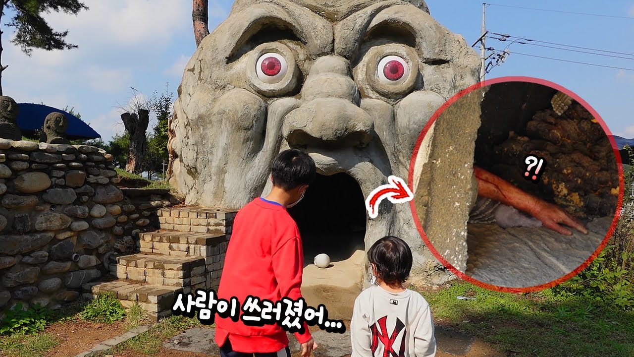 놀이공원 갔는데 동굴에 사람이 쓰러져 있어요... 119 신고해야 하나요? ㅠㅠ 공룡 테마파크 무서운 이야기 국민이 반응보기 흔한 가족 일상 아이랑 | 말이야와친구들