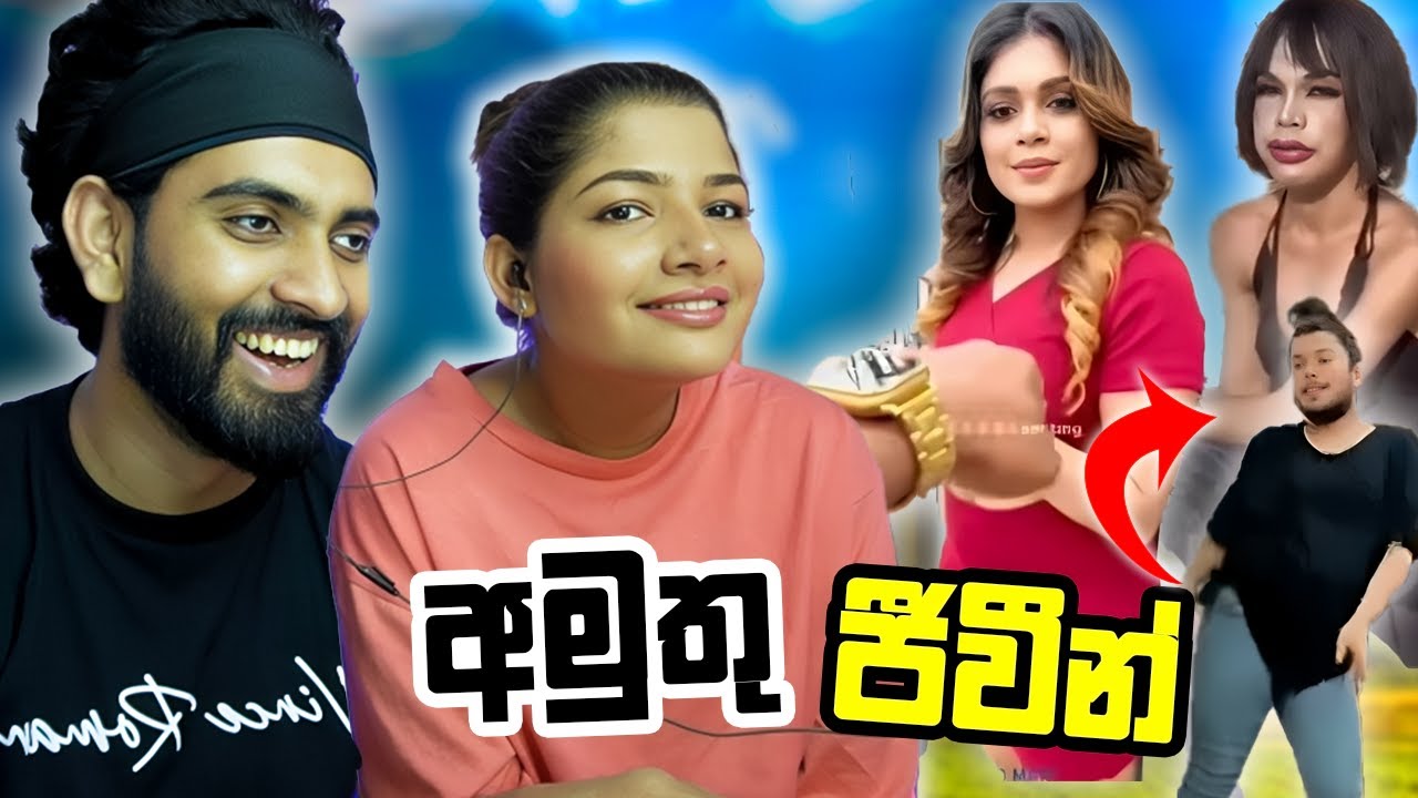 පට්ට ආදරෙයි බං | අමුතු ඇටේ අමුතු ජීවින් 😁🤣 Adam and Vishu reacts