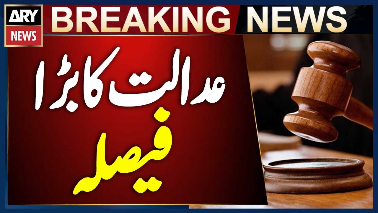 Three Suspects Handed Over to Police in Sargodha 14-Year-Old Boy Burial Case | Breaking News