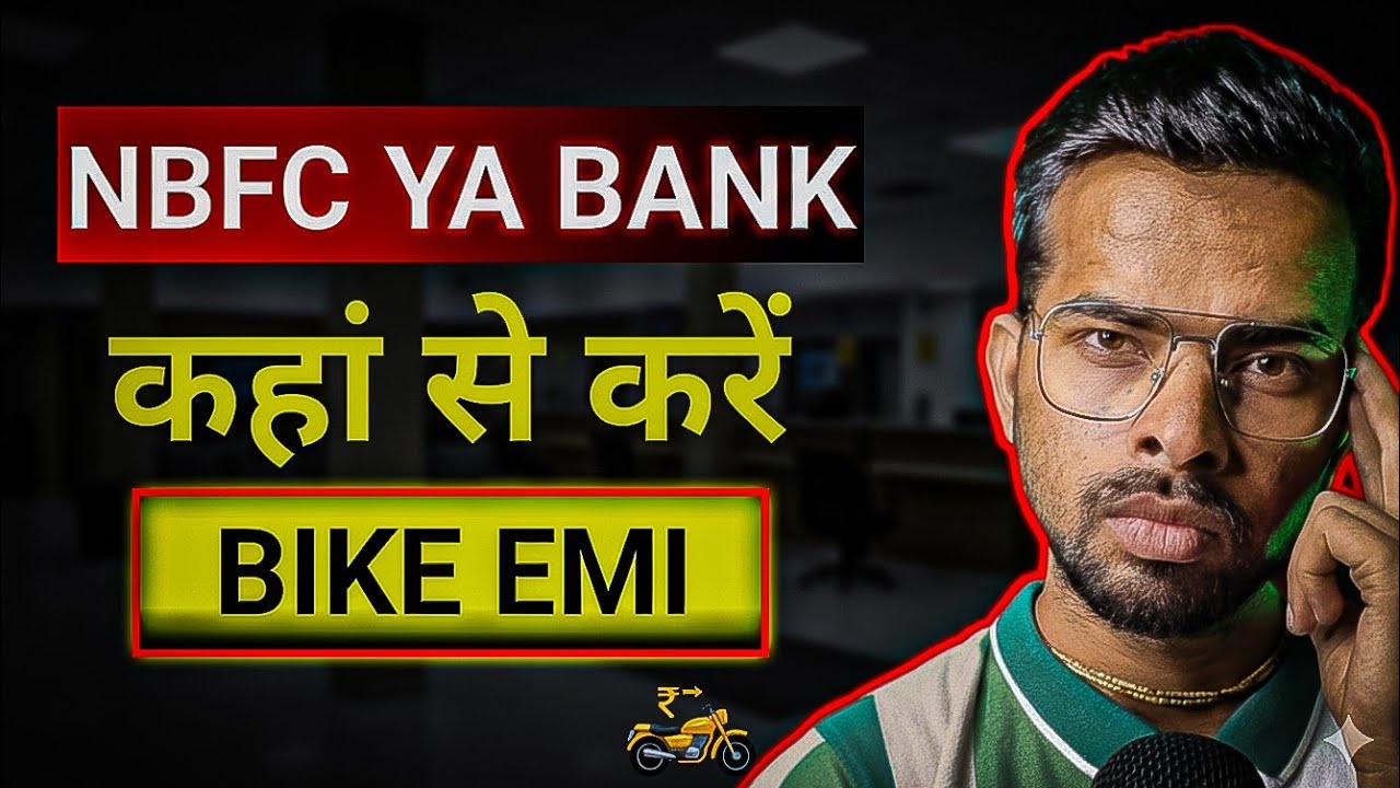 Bike Loan Secrets: Bank vs. NBFC & How to Save ₹40,000 on Your EMI! 2026