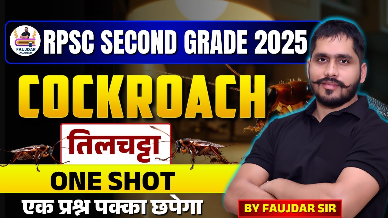 COCKROACH | RPSC 2nd GRADE COMPLETE COCKROACH IN ONE VIDEO | by faujdar sir