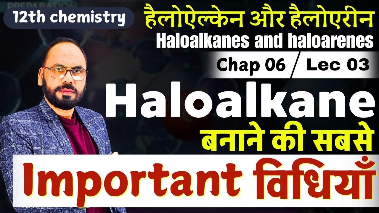 03 Haloalkane बनाने की सबसे Important विधियाँ | हैलोऐल्केन और हैलोएरीन  | Class 12th Chemistry |