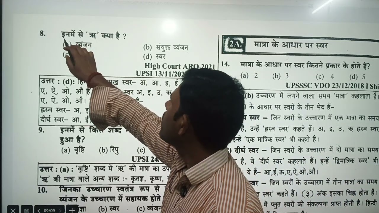 हिन्दी वर्णमाला परिभाषा एवं भेद#  BPSC# AEDO TRE TGT# PGT#HINDI#PAPER  #@#@