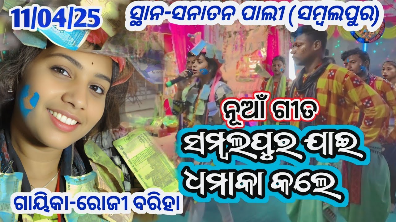 Bhatbahali Ledis Kirtan!! ନୂଆଁନୂଆଁ ସମ୍ୱଲପୁରୀ ଗୀତ!!Roji Bariha Dist-Sonepur, contacat-6370218654!!