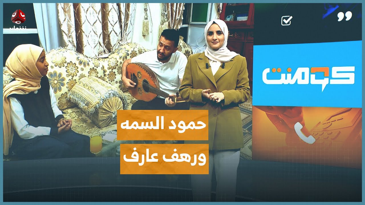الفنان حمود السمه بشخصية المدرب | كومنت
