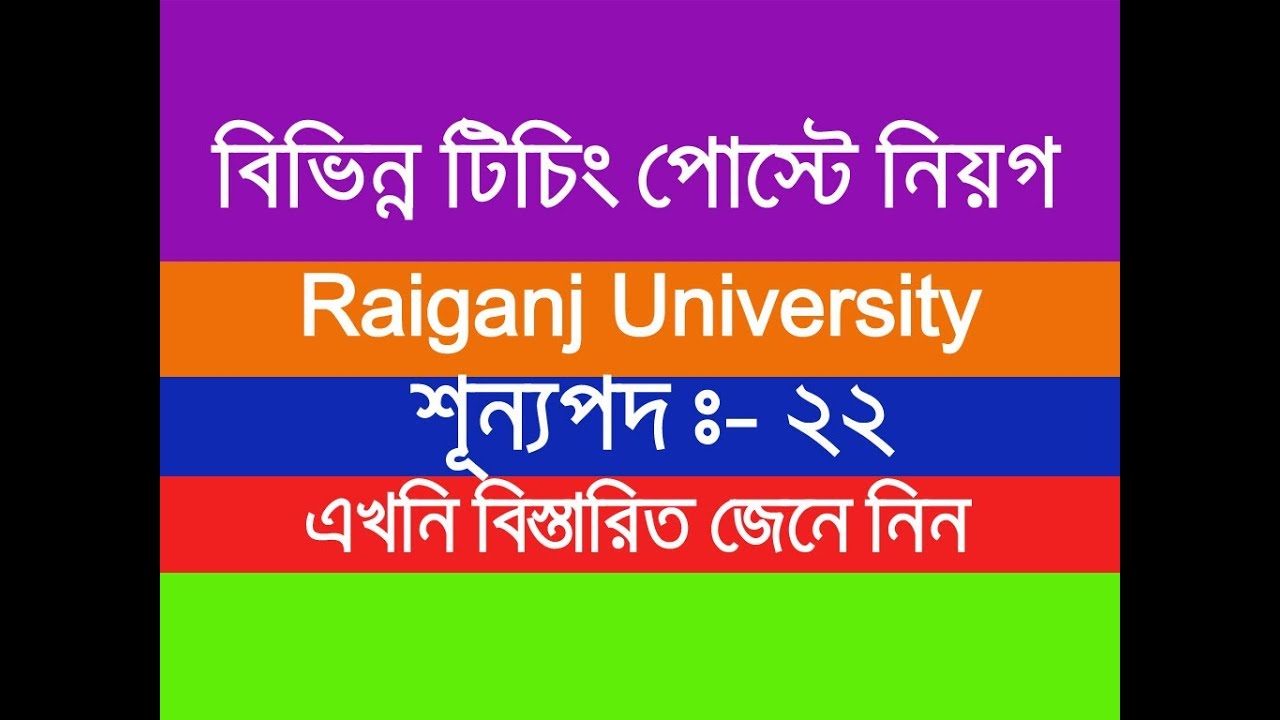 Recruitment for various Teaching posts in Raiganj University
