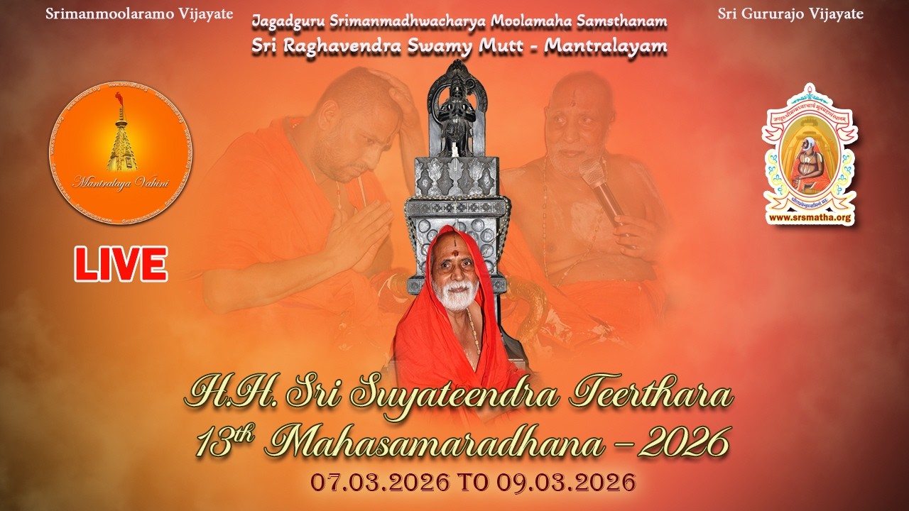 Sri Suyateendra Teerthara 13th Mahasamaradhana - 2026
