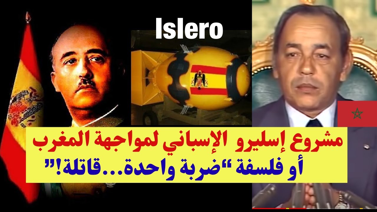 مشروع إسليرو  Islero الإسباني لمواجهة المغرب  أو فلسفة “ضربة واحدة...قاتلة!”