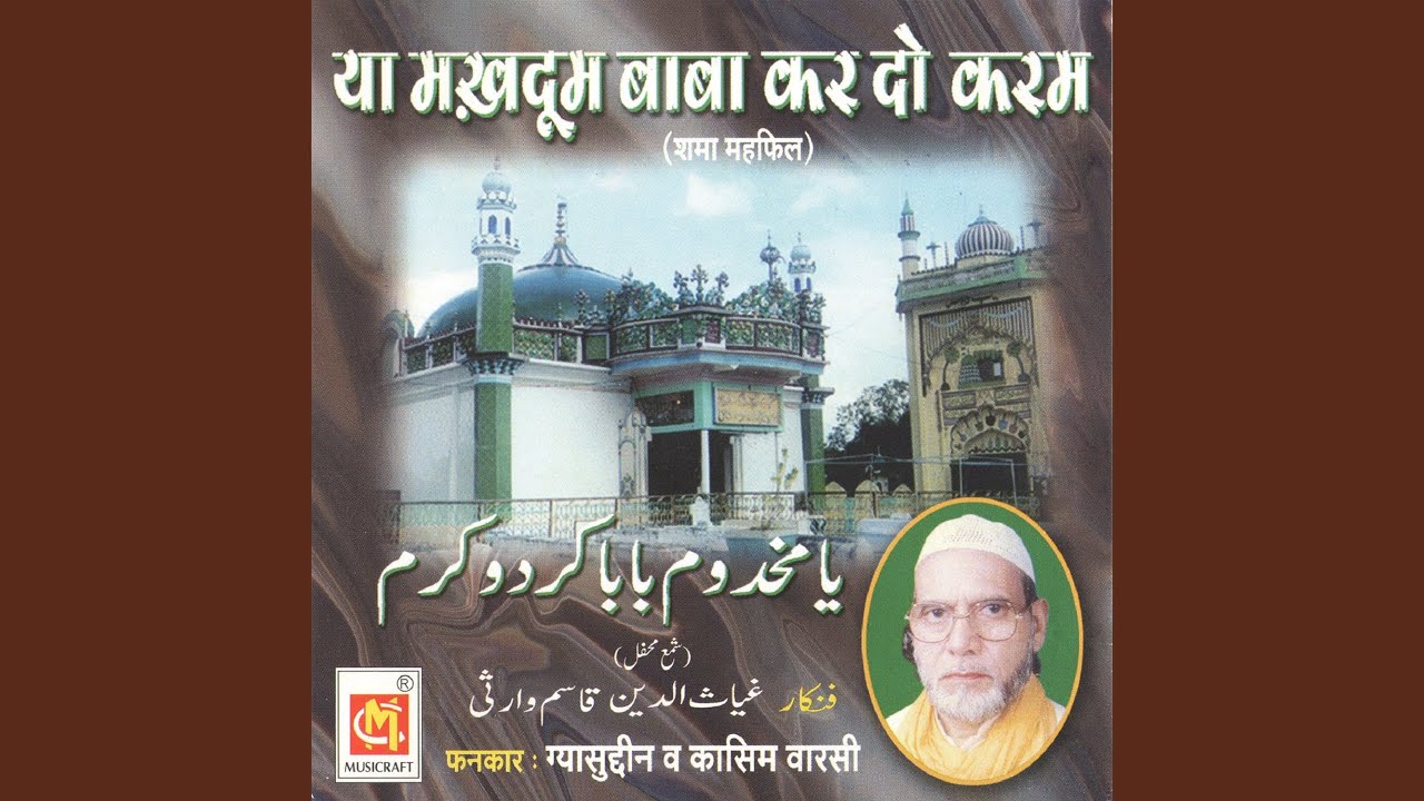 Dard Hota Ya Makhdum Ashraf