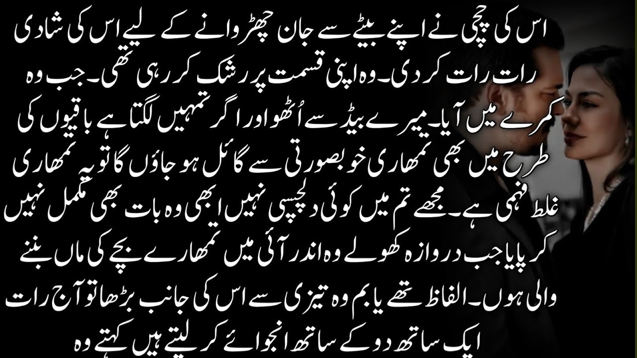 Zalim Hero ll Force Marriage ll Rude hero ll Age Difference ll complete Novel 
