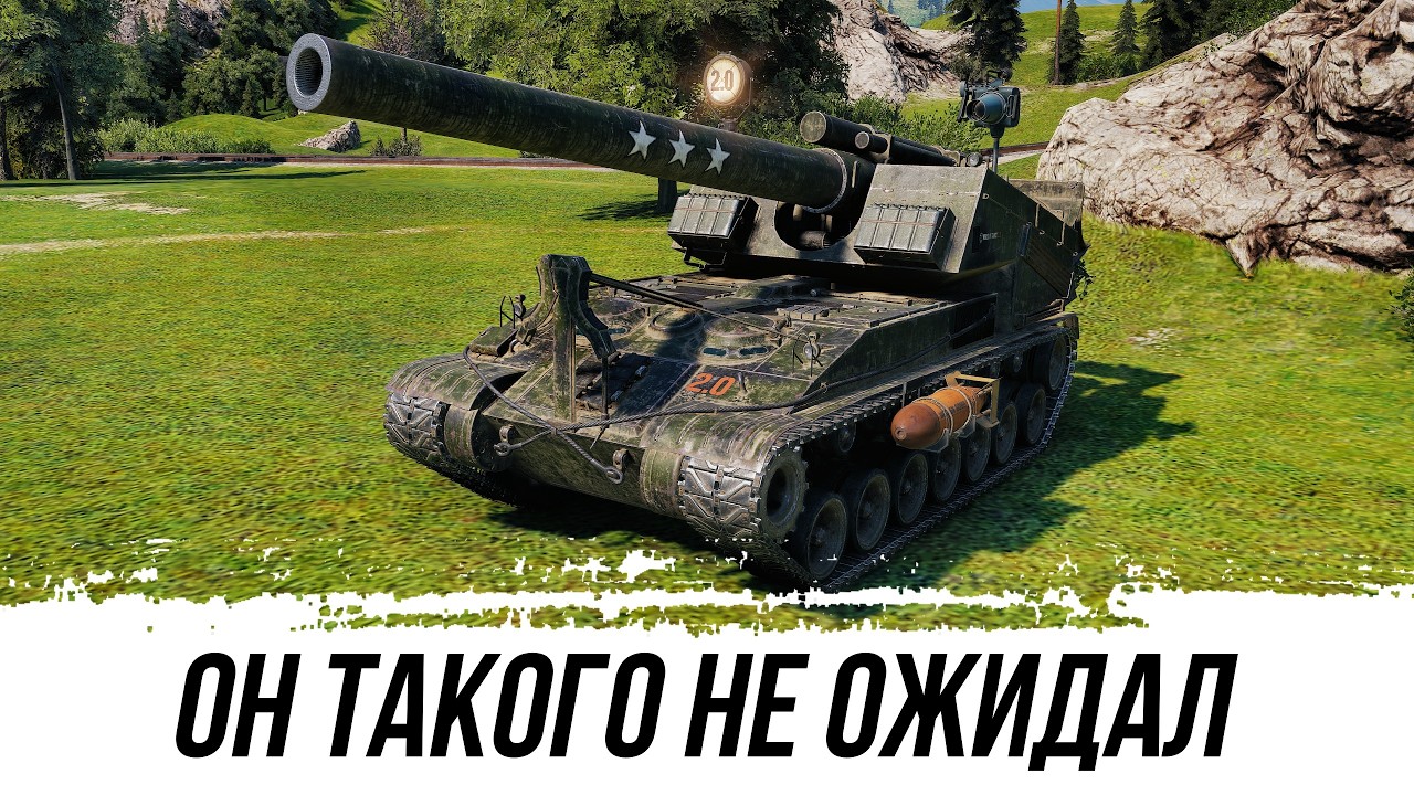 Т92 - Такого Тяж 11 лвл Явно Не Ожидал!!!