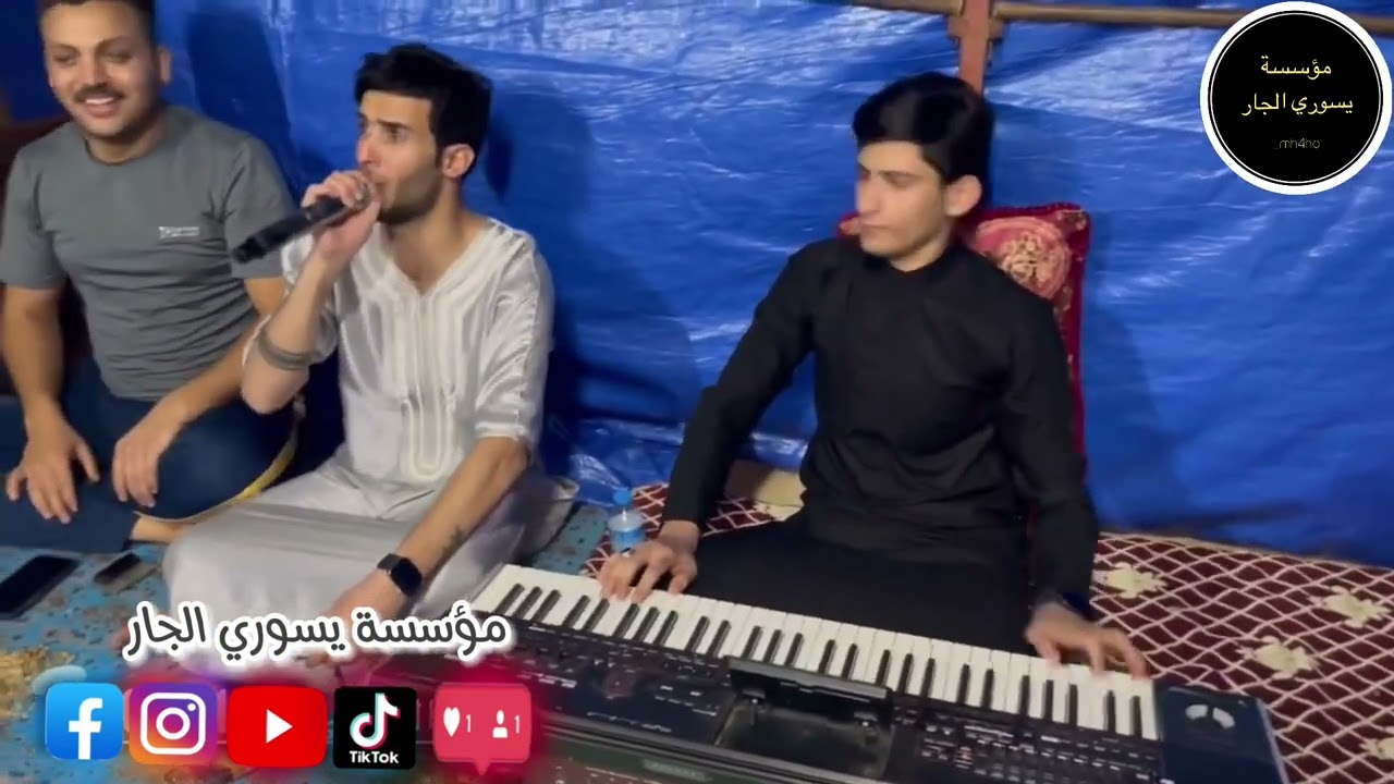درت بچلاي سم بيوم زفيتي 💃🤍/الفنان يسوري الحوري/عزف حمودي الجار 🎹