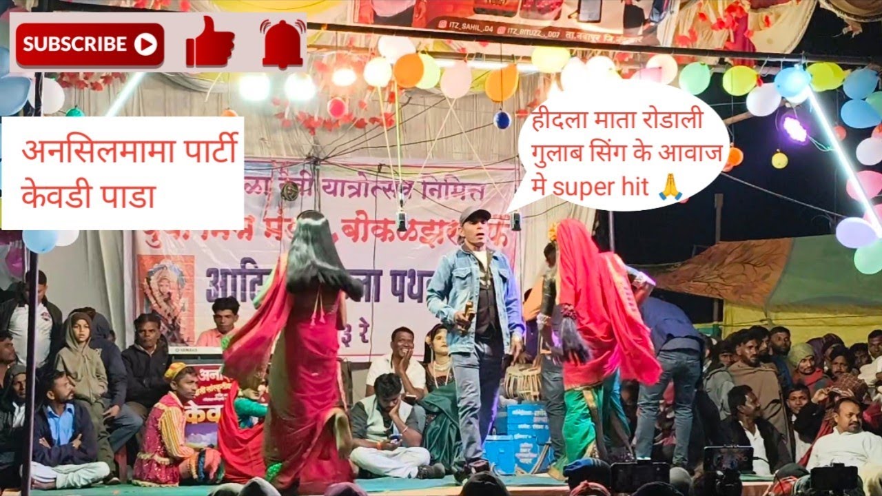 HIDLA MATA RODALI || हीदला माता रोडाली,गुलाब सिंग के आवाज में || mr sagu ||