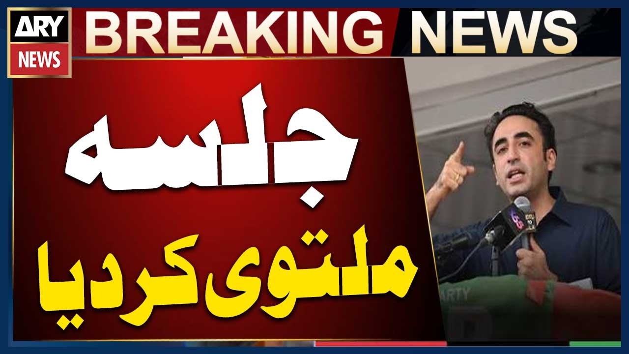PPP Postpones Today's Public Gathering in Kotli Nikyal