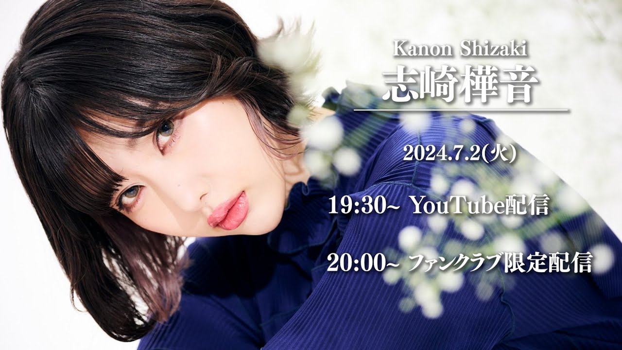 【 7/2 (火) 19:30 】お久しぶりです。