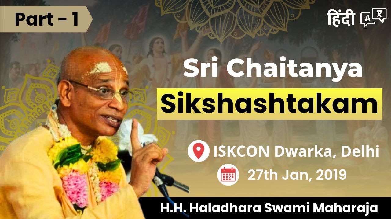 Sri Shikshastakam - Part 1 | ISKCON Dwarka Delhi | 27th Jan 2019