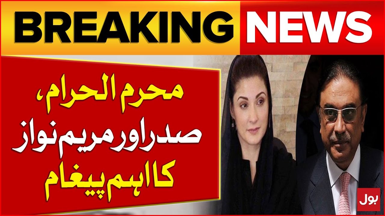 Muharram Ul Haram | Asif Zardari And Maryam Nawaz Important Message | Breaking News