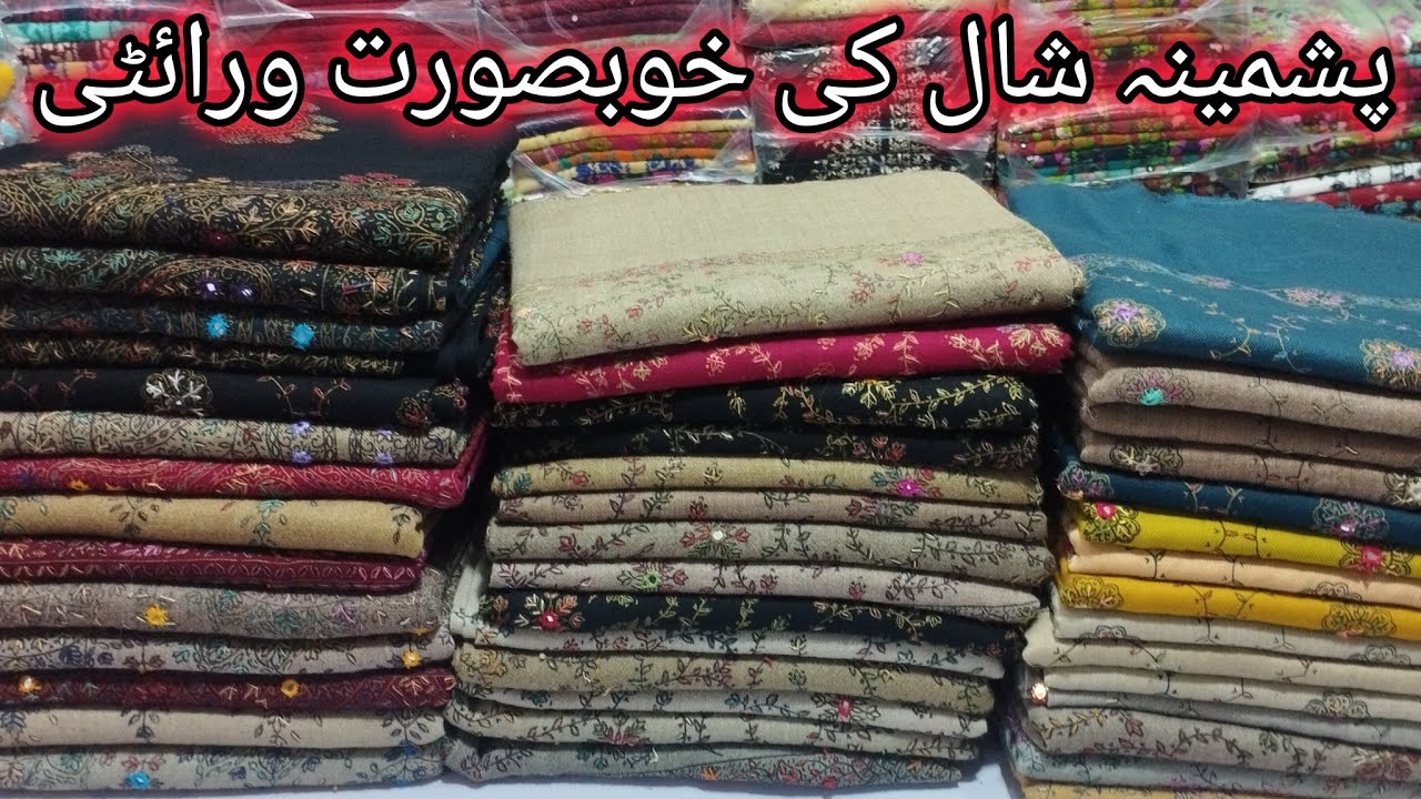 Beautiful pashmina wool shawls|| New Winter collection wholesale price||ہاتھ کی کڑھائی 