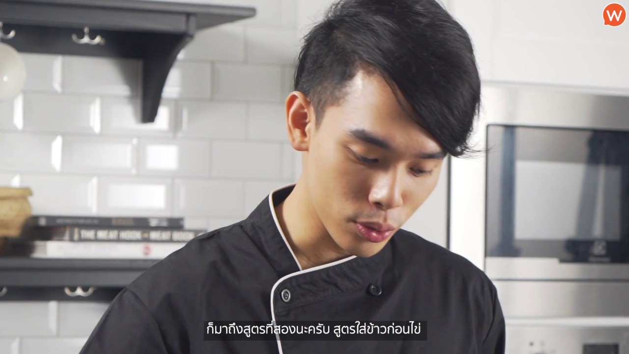 วิธีทำ 