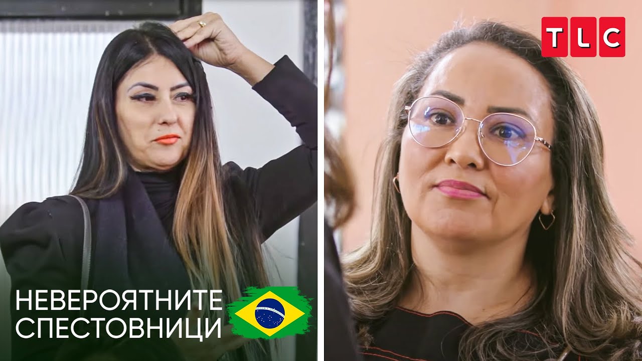 „Плащане? Бог ще те възнагради!“ | Невероятните спестовници - Бразилия