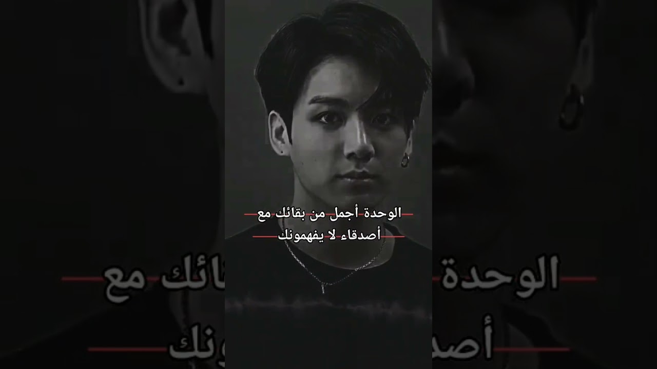 تجمعاتBTS/مضحك/قصف.    #انا_سامعك
