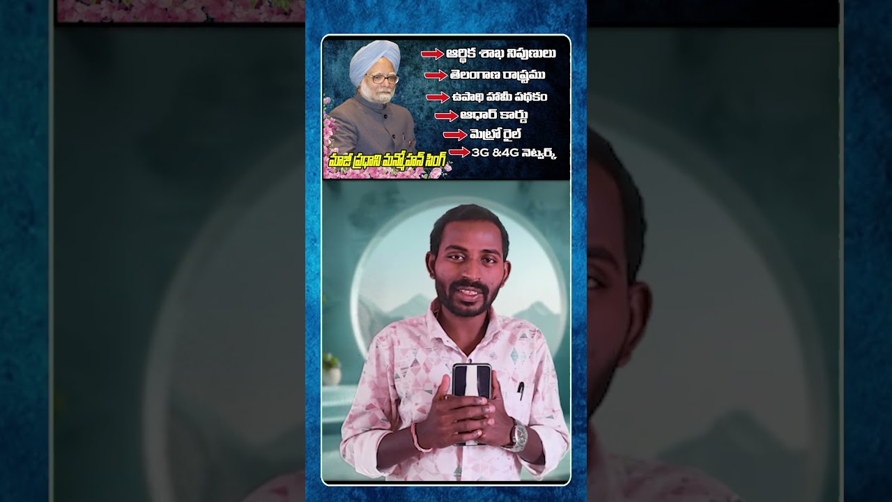 Manmohan Singh Journey | PM Modi | Rahul Ghandhi | Manmohan Singh Death | POLITICAL CLUB 