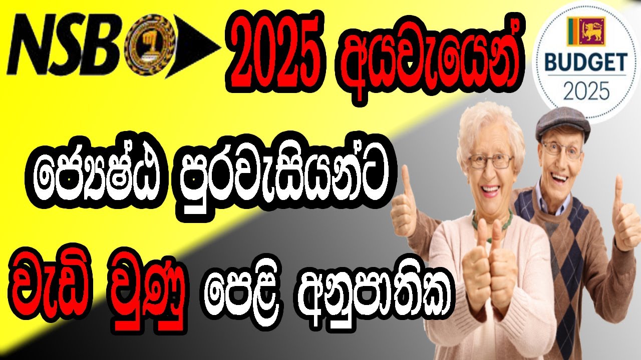 NSB Bank Senior Citizen Fixed Deposit Rates 2025