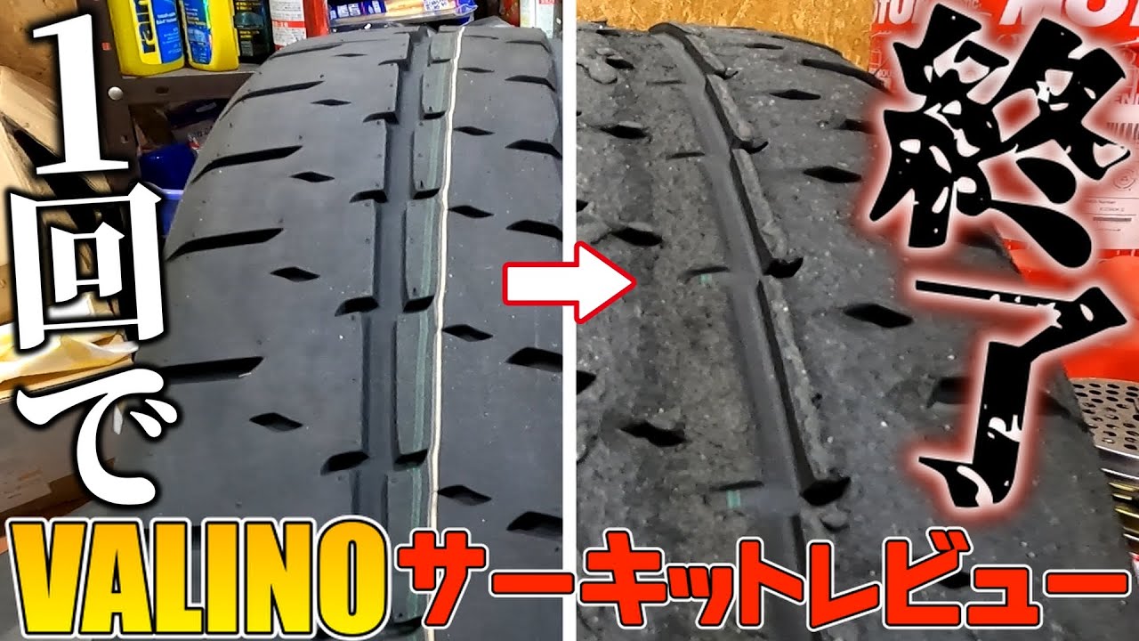 2023年走り納め！VARINO VR08GP NEUMAを試す！前編