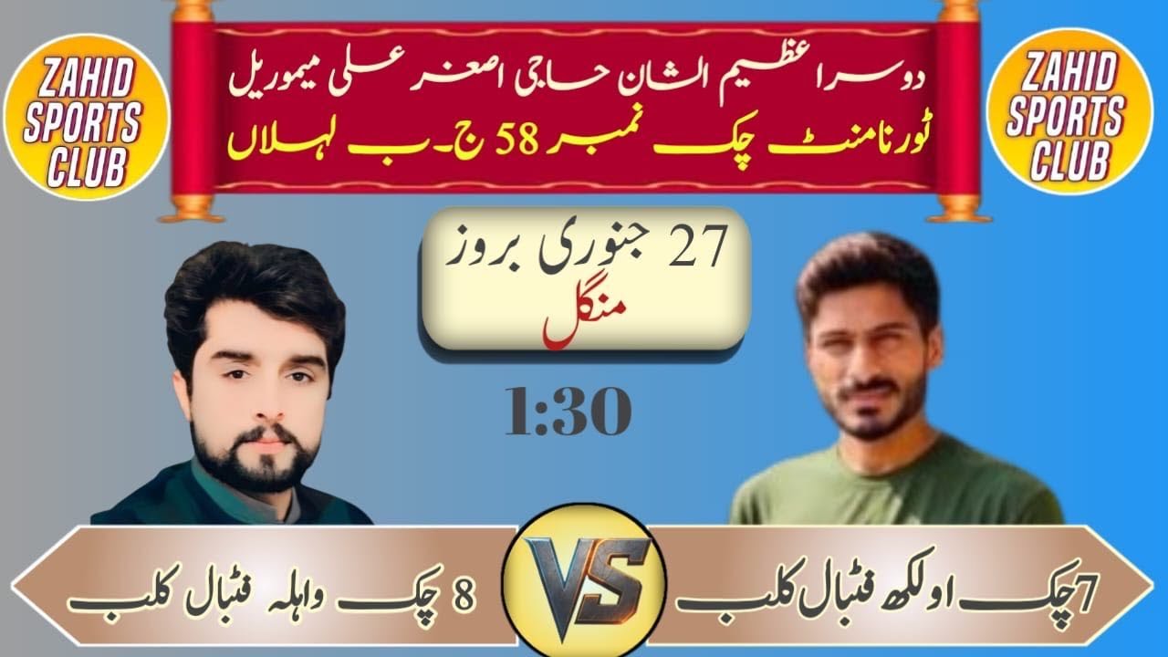 7 چک اولکھ فٹبال کلب۔بمقابلہ۔8 چک واہلہ فٹبال کلب