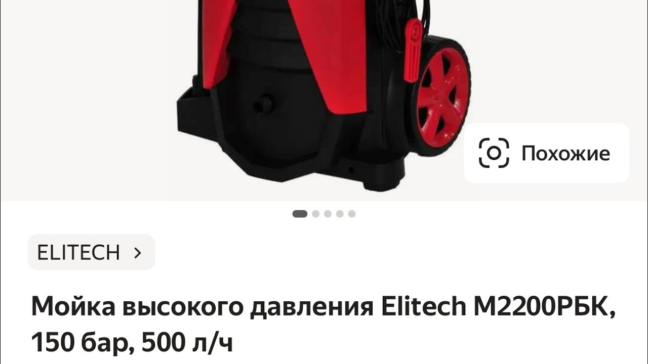 Мойка 