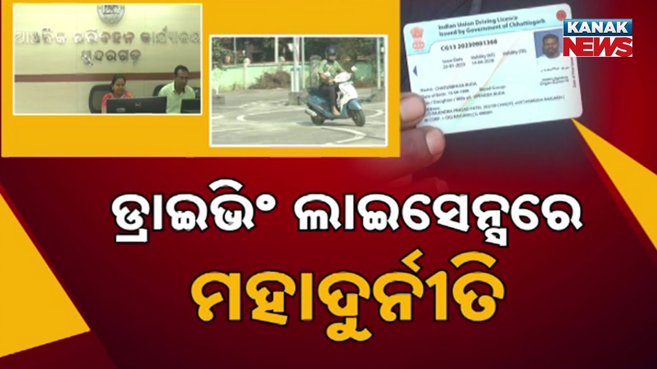 Fake Driving Licence Scam Exposed! No Test, No Documents &mdash; Just Money