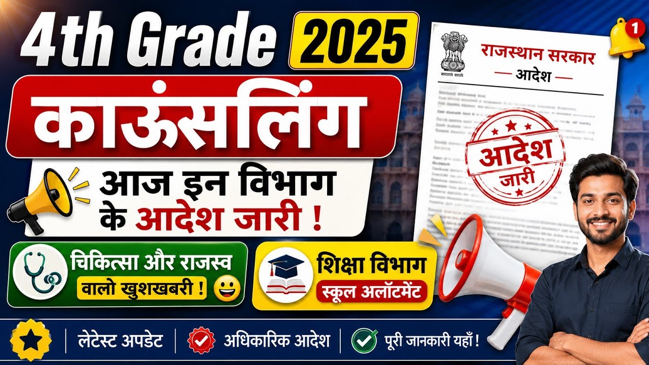 Fourth Grade Department Allotment 2026 / Fourth Grade District Allotment / Fourth Grade 2026 Join...