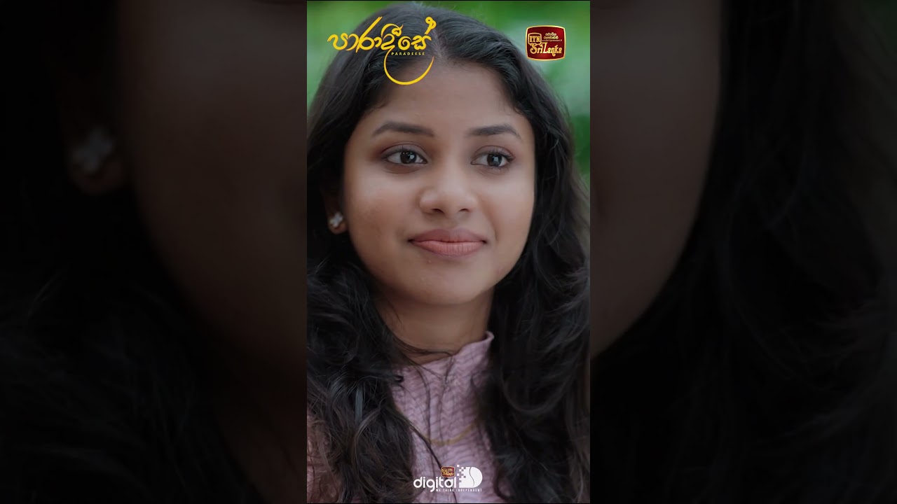 මේ මගේ Girlfriend #itn  #itnsrilanka  #itndigital  #paradeese  #teledrama
