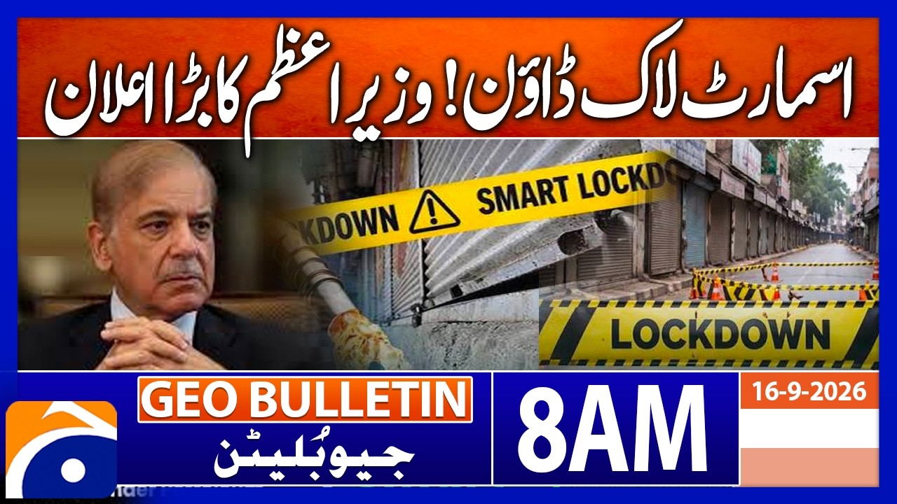 Smart Lockdown? PM Bans New Govt Vehicle Purchases | Geo News 8 AM Bulletin | 18 Sep 2026