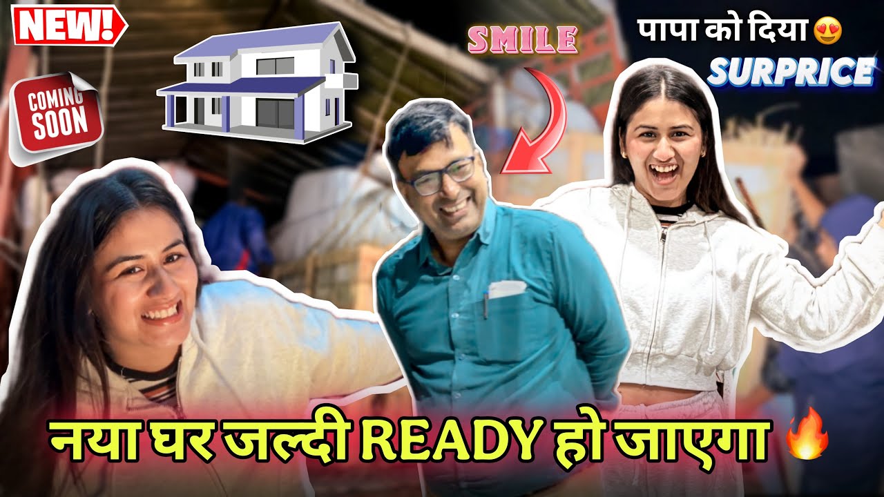 पापा को बिना बताए घर का सामान मँगवा लिया । नए घर का समान truck 🚚 से आया | #muskanart 