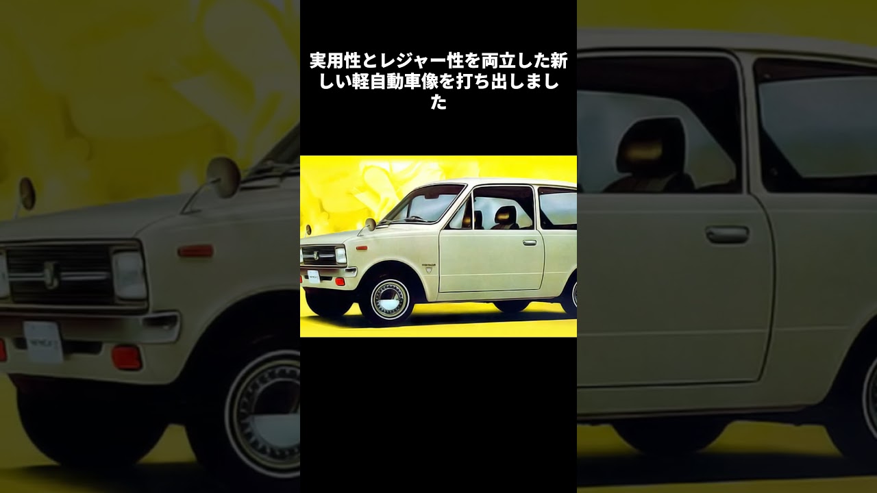 三菱 2代目ミニカ 知ってますか？