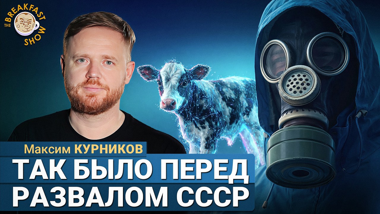Ящур или беспредел агрохолдингов? Причины массового забоя скота в России. Максим Курников