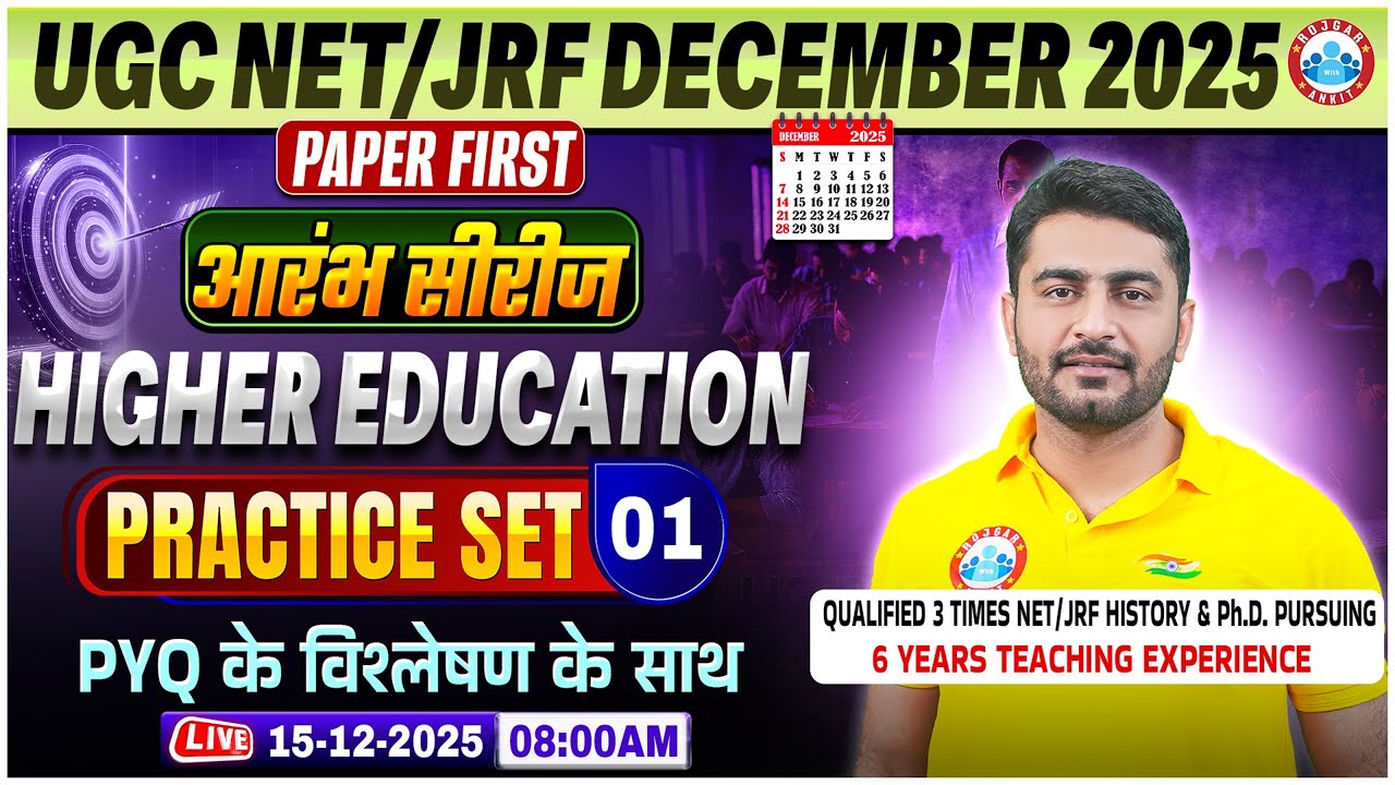 UGC NET JRF Dec 2025 | UGC NET Paper 1 Higher Education Practice Set 01 | By Chauhan Sir