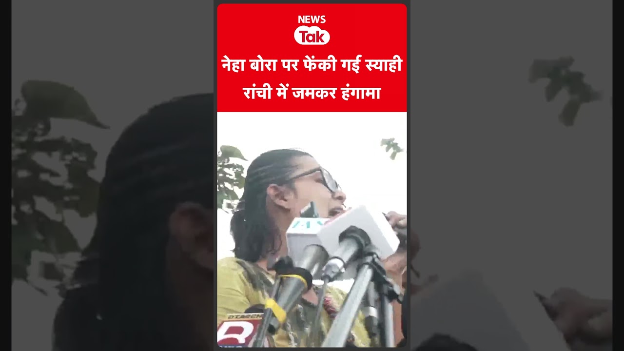JPSC Protest: नेहा बोरा पर फेंकी गई स्याही