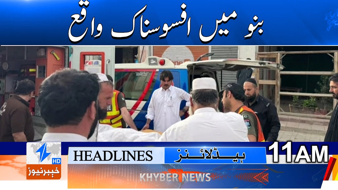 Bannu: Siddagi Bakakhil. 2 police officers martyred in Azad Mandi area Headlines 11 AM | Khyber News