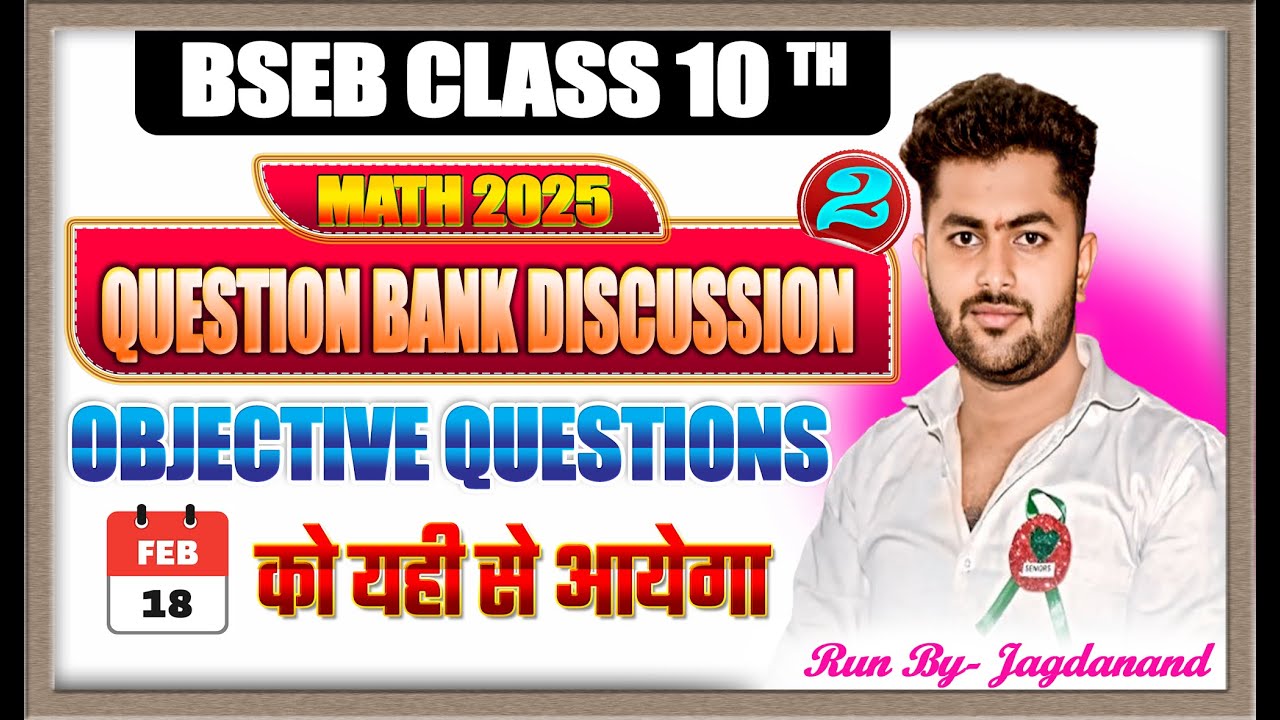 Class 10 PYQ 2025  Maths Objective||  Question Bank Discussion|| AtozHits Gyan ||