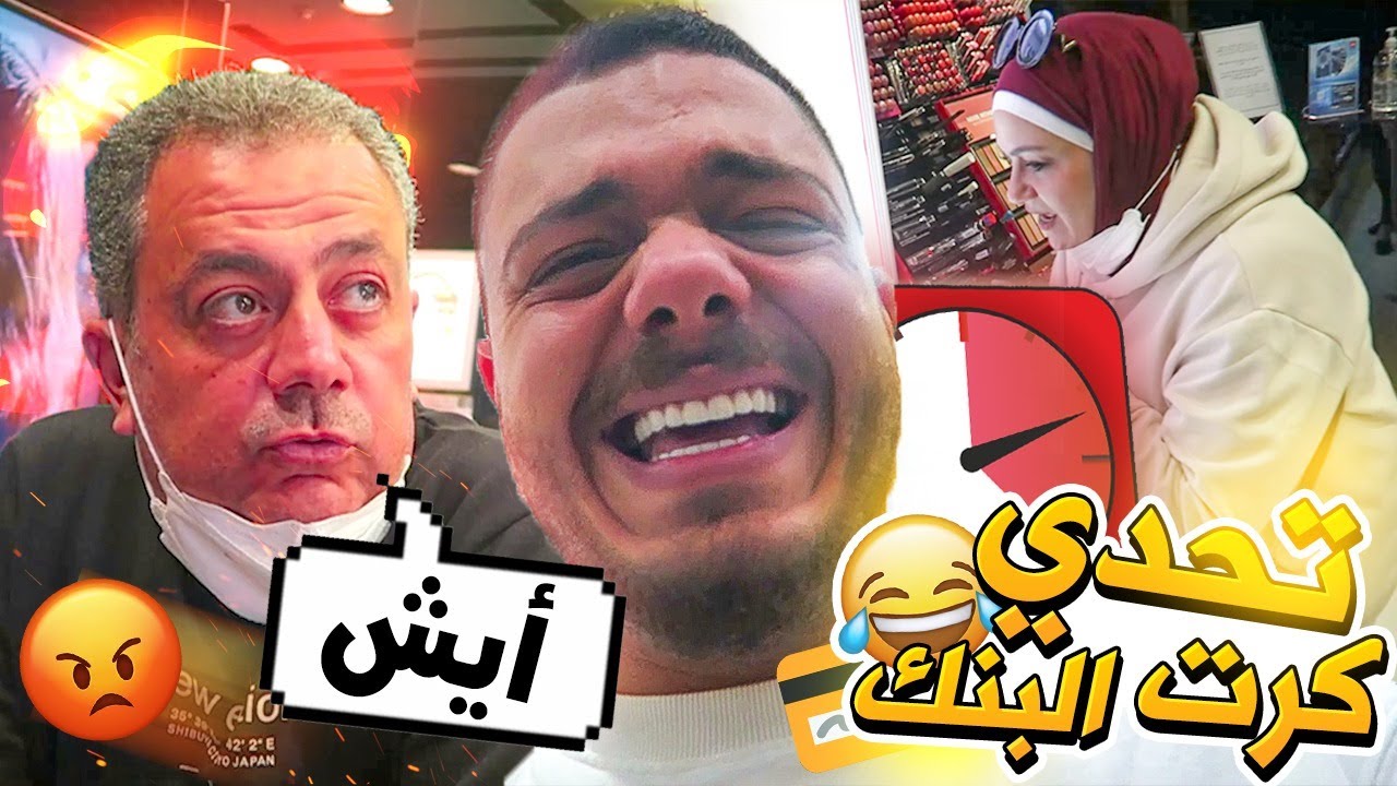 🔥⏱️ تحديت امي تشتري اي اشي خلال دقيقة ونص