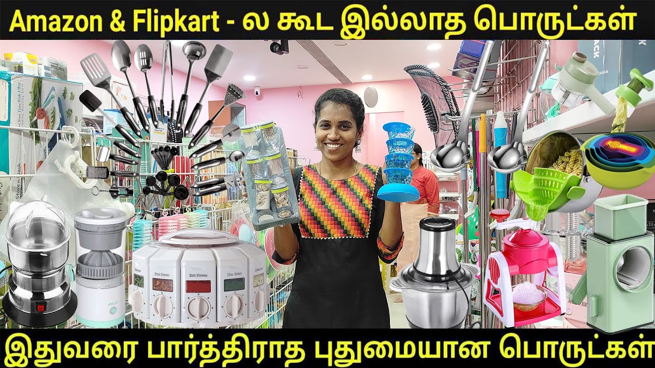flipkart Amazon ல தேடினாலும் கிடைக்காத பொருட்கள் | SMART KITCHEN GADGETS | KITCHEN Tools Utilities