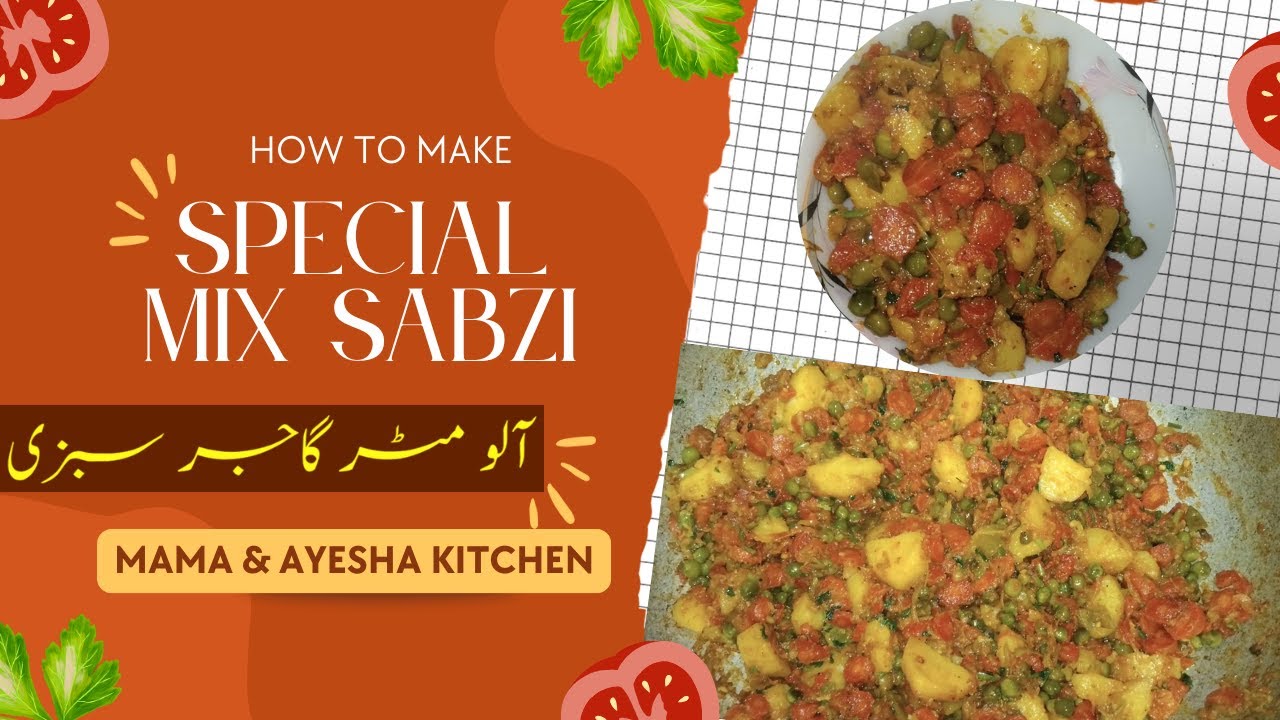 Mix Sabzi Recipe | آلو مٹر گاجر کی مزیدار ریسپی | Pakistani Home Cooking | Mama and Ayesha Kitchen