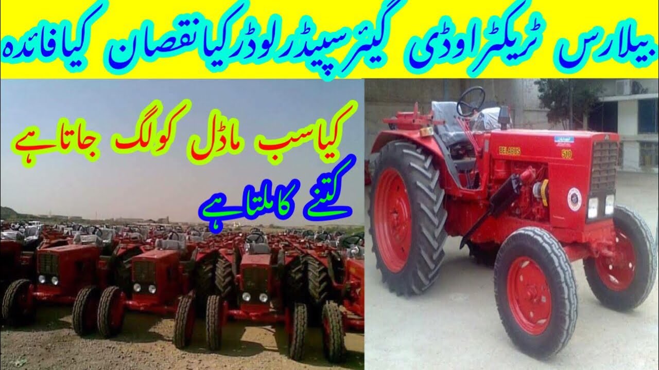 Belarus tractor Audi gear speeder loader gear information