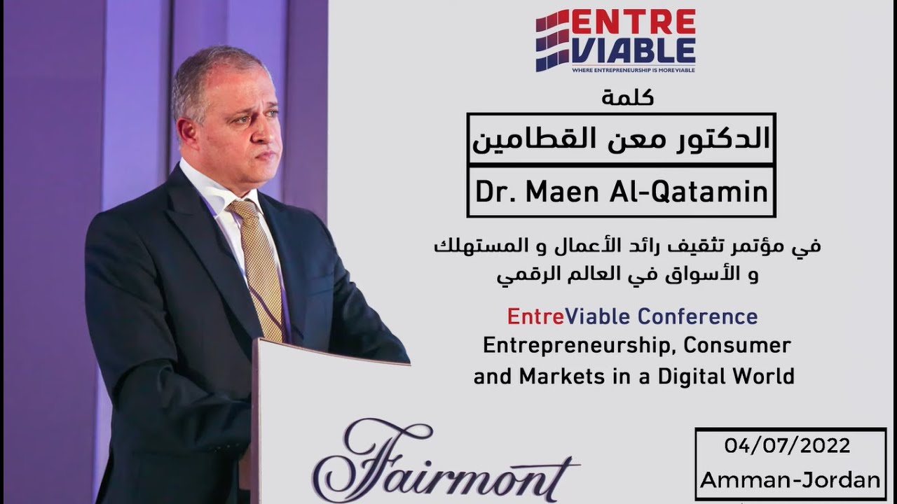 كلمة الدكتور معن القطامين