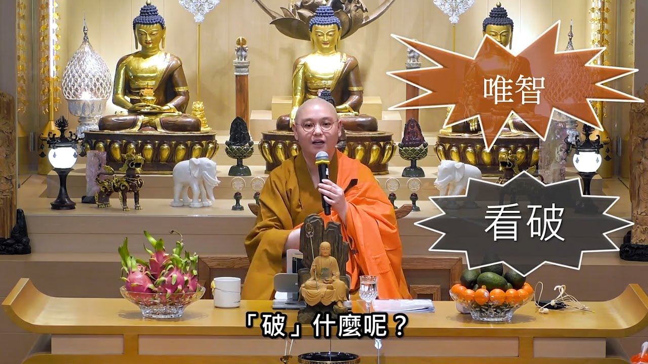 究竟佛法是否定命論？師父告訴我們應該如何去掌握自己的「細數」，和「大數」是否可以改？：法忍法師開示【有字幕】