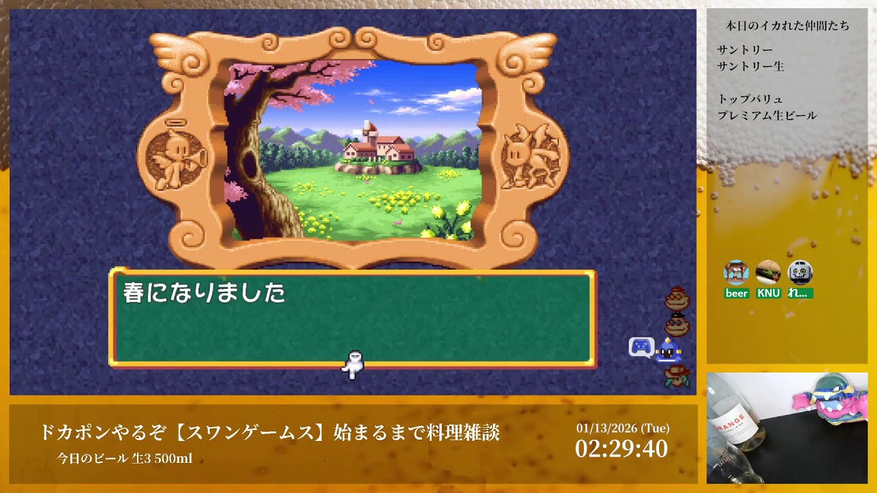 ドカポンやるぞ【スワンゲームス】始まるまで料理雑談